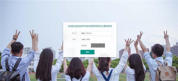 職業(yè)院校招生管理系統(tǒng)“公測(cè)期”征集客戶即將開始！