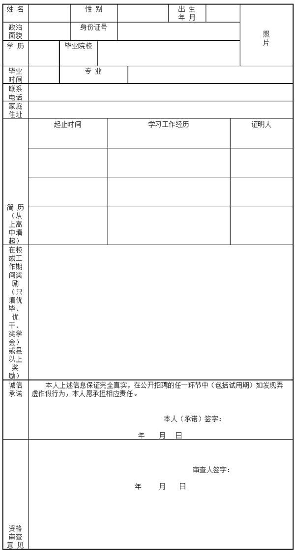 蘆臺經(jīng)濟(jì)開發(fā)區(qū)2024年高校畢業(yè)生臨時公益性崗位招聘的公告_副本