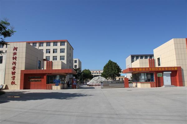河北經(jīng)濟(jì)管理學(xué)校有優(yōu)惠政策嗎？分別是哪些？