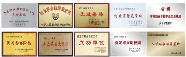 保定市理工中等專業(yè)學(xué)校（保定市第四職業(yè)中學(xué)）2021招生簡(jiǎn)章