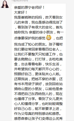 總有奇跡在這里誕生——唐山森泰教育升1報道：《感恩你，一路相隨伴著我！》   