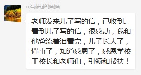 總有奇跡在這里誕生——唐山森泰教育升1報道：《感恩你，一路相隨伴著我！》   