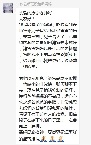 總有奇跡在這里誕生——唐山森泰教育升1報道：《感恩你，一路相隨伴著我！》   