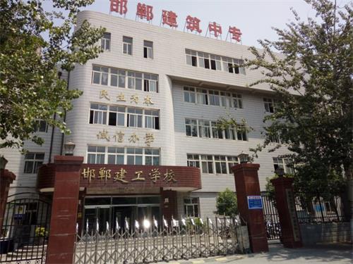  邯鄲市建筑工程中專學(xué)校學(xué)建筑裝飾怎么樣？