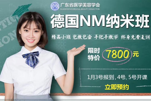 廣州廣大微整形培訓(xùn)學(xué)校2020年報(bào)名優(yōu)惠活動(dòng)開始啦！
