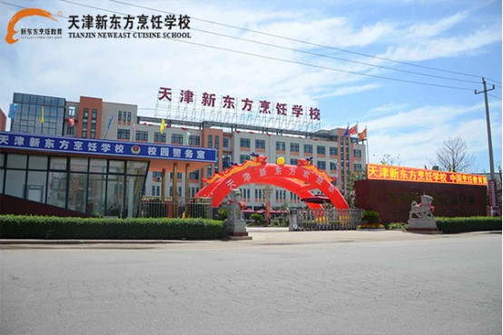 天津廚師學(xué)校有哪些？