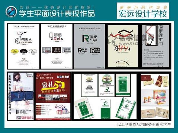 保定宏遠(yuǎn)計(jì)算機(jī)職業(yè)培訓(xùn)學(xué)校商業(yè)輸出及平面設(shè)計(jì)專業(yè)好嗎？