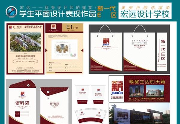 保定宏遠計算機職業(yè)培訓學校的商業(yè)輸出及平面設計是什么專業(yè)？