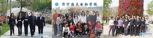 濟(jì)寧計(jì)算機(jī)學(xué)校哪家好？