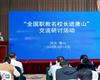 聚焦中職發(fā)展，共譜職教新篇——玉田職教中心承辦唐山市2025年職業(yè)教育活動(dòng)周啟動(dòng)儀式