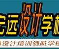 保定UI設(shè)計(jì)培訓(xùn)--平面設(shè)計(jì)培訓(xùn)【宏遠(yuǎn)設(shè)計(jì)學(xué)?！? /></div>
                    </td>
                </tr>
            </table>
        </div>
        
        <div   id=