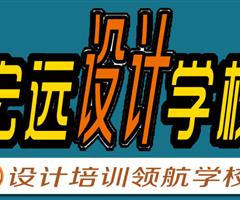 保定UI設計培訓--平面設計培訓【宏遠設計學?！? /></div>
                    </td>
                    <td class=