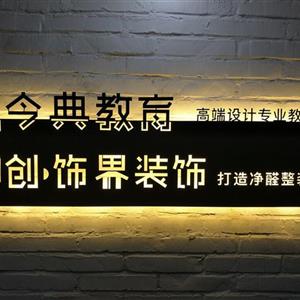 唐山今典電腦學校