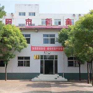 洛陽新鑫職業(yè)培訓學校