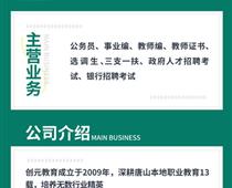 省考是事業(yè)編還是公務員？