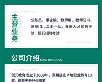 教師編和政府事業(yè)編有什么區(qū)別？